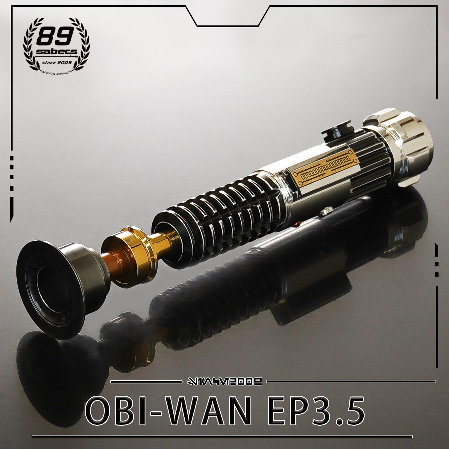 欧比旺3.5 Obi-Wan EP3.5 steel head TV version weathered hilt - Image 1